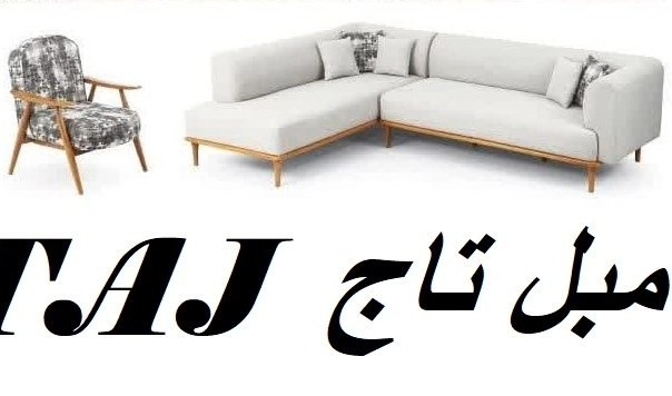 مبل ۸ نفره ال مدل تاج