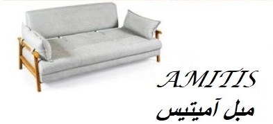 مبل ۸ نفره مدل آمیتیس