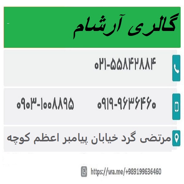 صنعت چوب کارما